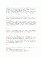 자기효능감(자아효능감)의 정의, 자기효능감(자아효능감)의 정보원과 형성과정, 자기효능감(자아효능감)의 선행연구, 자기효능감(자아효능감)의 학업과 인간행동에 대한 영향, 자기효능감(자아효능감)의 효과 분석 9페이지