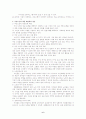 (여성노인) 노인여성에 대한 사회복지 현황과 문제점 해결책 보고서 6페이지