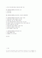 재량활동(재량활동교육과정)의 배경과 영역, 재량활동(재량활동교육과정)의 교육적 의의와 기반조성, 재량활동(재량활동교육과정)의 절차와 운영, 재량활동(재량활동교육과정)의 재편성과 주안점, 재량활동의 평가 2페이지