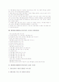 재량활동(재량활동교육과정)의 배경과 영역, 재량활동(재량활동교육과정)의 교육적 의의와 기반조성, 재량활동(재량활동교육과정)의 절차와 운영, 재량활동(재량활동교육과정)의 재편성과 주안점, 재량활동의 평가 7페이지