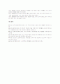 재량활동(재량활동교육과정)의 배경과 영역, 재량활동(재량활동교육과정)의 교육적 의의와 기반조성, 재량활동(재량활동교육과정)의 절차와 운영, 재량활동(재량활동교육과정)의 재편성과 주안점, 재량활동의 평가 10페이지