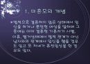 (여성복지론) 미혼모의 개념, 발생요인, 부정적영향, 현황, 대안, 사례 PPT 프레젠테이션 3페이지