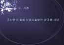 (여성복지론) 미혼모의 개념, 발생요인, 부정적영향, 현황, 대안, 사례 PPT 프레젠테이션 23페이지