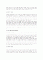 [지도자][리더]지도자(리더)의 지도성, 민족지도자(민족리더), 정치지도자(정치리더), 간호지도자(간호리더), 노인단체지도자(노인단체리더), 장애인지도자(장애인리더), 여성스포츠지도자(여성스포츠리더) 분석 4페이지