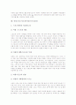 [지도자][리더]지도자(리더)의 지도성, 민족지도자(민족리더), 정치지도자(정치리더), 간호지도자(간호리더), 노인단체지도자(노인단체리더), 장애인지도자(장애인리더), 여성스포츠지도자(여성스포츠리더) 분석 21페이지