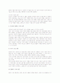 청각장애아(청각장애아동) 정의, 청각장애아(청각장애아동) 특성, 청각장애아(청각장애아동) 조기교육의 이론, 청각장애아(청각장애아동) 조기교육의 프로그램, 청각장애아(청각장애아동) 조기교육의 내실화 방향 10페이지