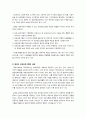 [아동복지]영유아에게 적합한 보육프로그램 구성의 기본방향을 제시하고 보육서비스의 질적 수준 향상을 위한 과제에 대해 논하시오 3페이지