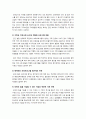 [아동복지]영유아에게 적합한 보육프로그램 구성의 기본방향을 제시하고 보육서비스의 질적 수준 향상을 위한 과제에 대해 논하시오 7페이지