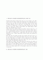 체육과(교육) 게임활동수업(게임활동학습)의 정의와 특성, 체육과(교육) 게임활동수업(게임활동학습)의 사례, 체육과(교육) 게임활동수업(게임활동학습)의 일반게임모형과 전술게임모형 및 향후 지도방향 분석 2페이지