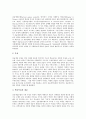 체육과(교육) 게임활동수업(게임활동학습)의 정의와 특성, 체육과(교육) 게임활동수업(게임활동학습)의 사례, 체육과(교육) 게임활동수업(게임활동학습)의 일반게임모형과 전술게임모형 및 향후 지도방향 분석 5페이지