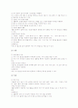 초등학교 1학년 수학과(수학교육)의 목표와 교육중점, 초등학교 1학년 수학과(수학교육)의 운영과 내용, 초등학교 1학년 수학과(수학교육)의 지도와 평가, 초등학교 1학년 수학과와 유치원 수학과의 교육과정 연계 5페이지