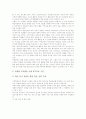 초등학교 1학년 수학과(수학교육)의 목표와 교육중점, 초등학교 1학년 수학과(수학교육)의 운영과 내용, 초등학교 1학년 수학과(수학교육)의 지도와 평가, 초등학교 1학년 수학과와 유치원 수학과의 교육과정 연계 9페이지