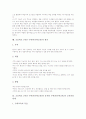 초등학교 1학년 수학과(수학교육)의 목표와 교육중점, 초등학교 1학년 수학과(수학교육)의 운영과 내용, 초등학교 1학년 수학과(수학교육)의 지도와 평가, 초등학교 1학년 수학과와 유치원 수학과의 교육과정 연계 11페이지