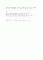 초등학교 1학년 수학과(수학교육)의 목표와 교육중점, 초등학교 1학년 수학과(수학교육)의 운영과 내용, 초등학교 1학년 수학과(수학교육)의 지도와 평가, 초등학교 1학년 수학과와 유치원 수학과의 교육과정 연계 15페이지