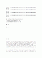 초등학교 도덕과(도덕교육)의 교육과정 변천, 초등학교 도덕과(도덕교육)의 생활습관교육, 초등학교 도덕과(도덕교육)의 인성교육, 초등학교 도덕과(도덕교육)의 보훈교육, 초등학교 도덕과(도덕교육)의 통일교육 2페이지