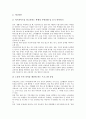 초등학교생활지도의 중요성과 기본, 초등학교생활지도의 학교생활지도와 건강생활지도, 초등학교생활지도의 소비문화지도와 기타지도, 초등학교생활지도의 실천 방안, 초등학교생활지도 관련 제언 분석 10페이지