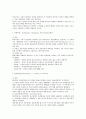 조사방법론상 사회과학연구방법론의 변천 3페이지
