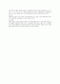 조사방법론상 사회과학연구방법론의 변천 4페이지