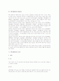 [택견][태껸]택견(태껸)의 개념, 택견(태껸)의 역사, 택견(태껸)의 발달, 택견(태껸)의 활용성, 택견(태껸)의 준비, 택견(태껸)의 규칙, 택견(태껸)의 구성내용, 택견(태껸) 관련 시사점 분석(택견, 태껸) 5페이지