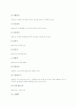 [택견][태껸]택견(태껸)의 개념, 택견(태껸)의 역사, 택견(태껸)의 발달, 택견(태껸)의 활용성, 택견(태껸)의 준비, 택견(태껸)의 규칙, 택견(태껸)의 구성내용, 택견(태껸) 관련 시사점 분석(택견, 태껸) 9페이지