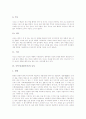 팔음순에 의한 국악기(전통악기)의 분류, 국악기(전통악기) 사부와 혁부, 국악기(전통악기) 금부와 토부, 국악기(전통악기) 죽부, 국악기(전통악기) 포부, 국악기(전통악기) 목부, 국악기(전통악기) 석부 분석 7페이지