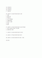 플랜더즈 언어상호작용분석법의 의의와 특성, 플랜더즈 언어상호작용분석법의 항목분류와 기본준칙, 플랜더즈 언어상호작용분석법의 사례와 유의점, 플랜더즈 언어상호작용분석법의 평가와 시사점 분석 2페이지