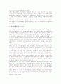 학교생활지도의 중요성, 학교생활지도의 목적과 방침, 학교생활지도의 자세지도, 학교생활지도의 폭력예방지도, 학교생활지도의 성교육지도, 학교생활지도의 여름방학지도, 학교생활지도의 문제점과 개선방안 분석 4페이지