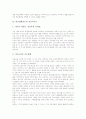 학교생활지도의 중요성, 학교생활지도의 목적과 방침, 학교생활지도의 자세지도, 학교생활지도의 폭력예방지도, 학교생활지도의 성교육지도, 학교생활지도의 여름방학지도, 학교생활지도의 문제점과 개선방안 분석 11페이지