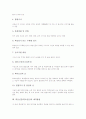 학급운영(학급경영)의 개념, 학급운영(학급경영)의 원리, 학급신문(학교신문)의 목적, 학급신문(학교신문)의 장점, 학급신문(학교신문)의 내용, 학급신문(학교신문)의 제작방법, 학급신문(학교신문)의 제작방향 분석 6페이지