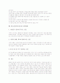 학급운영(학급경영)의 개념, 학급운영(학급경영)의 원리, 학급신문(학교신문)의 목적, 학급신문(학교신문)의 장점, 학급신문(학교신문)의 내용, 학급신문(학교신문)의 제작방법, 학급신문(학교신문)의 제작방향 분석 7페이지