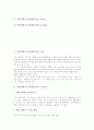학업계획서(수학계획서) 개념, 학업계획서(수학계획서) 구성요소, 학업계획서(수학계획서) 작성유의점, 학업계획서(수학계획서) 사례 1, 학업계획서(수학계획서) 사례 2, 학업계획서(수학계획서의) 사례 3 분석 2페이지
