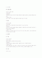 [한약][한의약][한의학][한방]한약(한의약)의 유래, 한약(한의약)의 특성, 한약(한의약)의 약재, 한약(한의약)의 방제(조제), 한약(한의약)의 문제점, 한약(한의약)의 올바른 이해, 한약(한의약)의 개발 방안 분석 7페이지