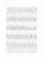 [향교][향교의 의의][향교의 유래][향교의 생활][향교의 행사][향음주례][향사례][양로예][향교 운영]향교의 의의, 향교의 유래와 향교의 생활, 향교의 행사(향음주례, 향사례, 양로예) 및 향교의 운영 분석 4페이지