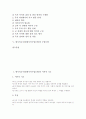 현시적교수법(현시적수업모형)의 이론적 기초, 현시적교수법(현시적수업모형)의 단계와 과정, 현시적교수법(현시적수업모형)의 실제, 현시적교수법(현시적수업모형)의 독서지도 사례, 현시적교수법의 수업모형 분석 2페이지