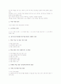 현시적교수법(현시적수업모형)의 이론적 기초, 현시적교수법(현시적수업모형)의 단계와 과정, 현시적교수법(현시적수업모형)의 실제, 현시적교수법(현시적수업모형)의 독서지도 사례, 현시적교수법의 수업모형 분석 3페이지