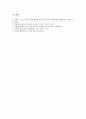 협력학습의 의미와 특징, 협력학습의 단계와 교수절차, JIGSAW(직소우)협력학습모형, TGT(모둠게임토너먼트)협력학습모형, STAD(모둠성취분담)협력학습모형, Co-op Co-op(자율적협동학습)협력학습모형 분석 7페이지