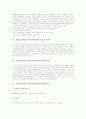 [TGT]TGT(팀게임토너먼트)협동학습모형의 정의와 특징, TGT(팀게임토너먼트)협동학습모형의 절차와 적용, TGT(팀게임토너먼트)협동학습모형의 게임진행방법, TGT(팀게임토너먼트)협동학습모형 관련 제언 분석 3페이지
