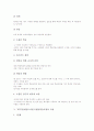 [TGT]TGT(팀게임토너먼트)협동학습모형의 정의와 특징, TGT(팀게임토너먼트)협동학습모형의 절차와 적용, TGT(팀게임토너먼트)협동학습모형의 게임진행방법, TGT(팀게임토너먼트)협동학습모형 관련 제언 분석 4페이지