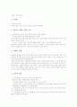 [TGT]TGT(팀게임토너먼트)협동학습모형의 정의와 특징, TGT(팀게임토너먼트)협동학습모형의 절차와 적용, TGT(팀게임토너먼트)협동학습모형의 게임진행방법, TGT(팀게임토너먼트)협동학습모형 관련 제언 분석 5페이지