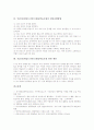 [TGT]TGT(팀게임토너먼트)협동학습모형의 정의와 특징, TGT(팀게임토너먼트)협동학습모형의 절차와 적용, TGT(팀게임토너먼트)협동학습모형의 게임진행방법, TGT(팀게임토너먼트)협동학습모형 관련 제언 분석 6페이지