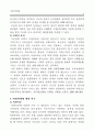 가정폭력 현황, 발생요인, 아내학대이론, 피해여성, 대책 보고서 4페이지