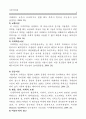 가정폭력 현황, 발생요인, 아내학대이론, 피해여성, 대책 보고서 5페이지
