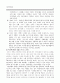가정폭력 현황, 발생요인, 아내학대이론, 피해여성, 대책 보고서 10페이지