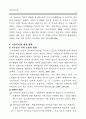가정폭력 현황, 발생요인, 아내학대이론, 피해여성, 대책 보고서 11페이지