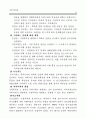 가정폭력 현황, 발생요인, 아내학대이론, 피해여성, 대책 보고서 13페이지
