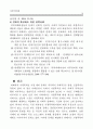 가정폭력 현황, 발생요인, 아내학대이론, 피해여성, 대책 보고서 14페이지