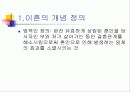 가족해체와 이혼가정 아동의 사회적보호 파워포인트 PPT 프리젠테이션 3페이지