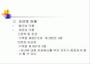 가족해체와 이혼가정 아동의 사회적보호 파워포인트 PPT 프리젠테이션 7페이지