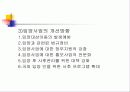 가족해체와 이혼가정 아동의 사회적보호 파워포인트 PPT 프리젠테이션 12페이지