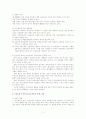 무직청소년 현황, 선진국 청소년 고용정책 방향, 무직청소년보호사업 대책 7페이지